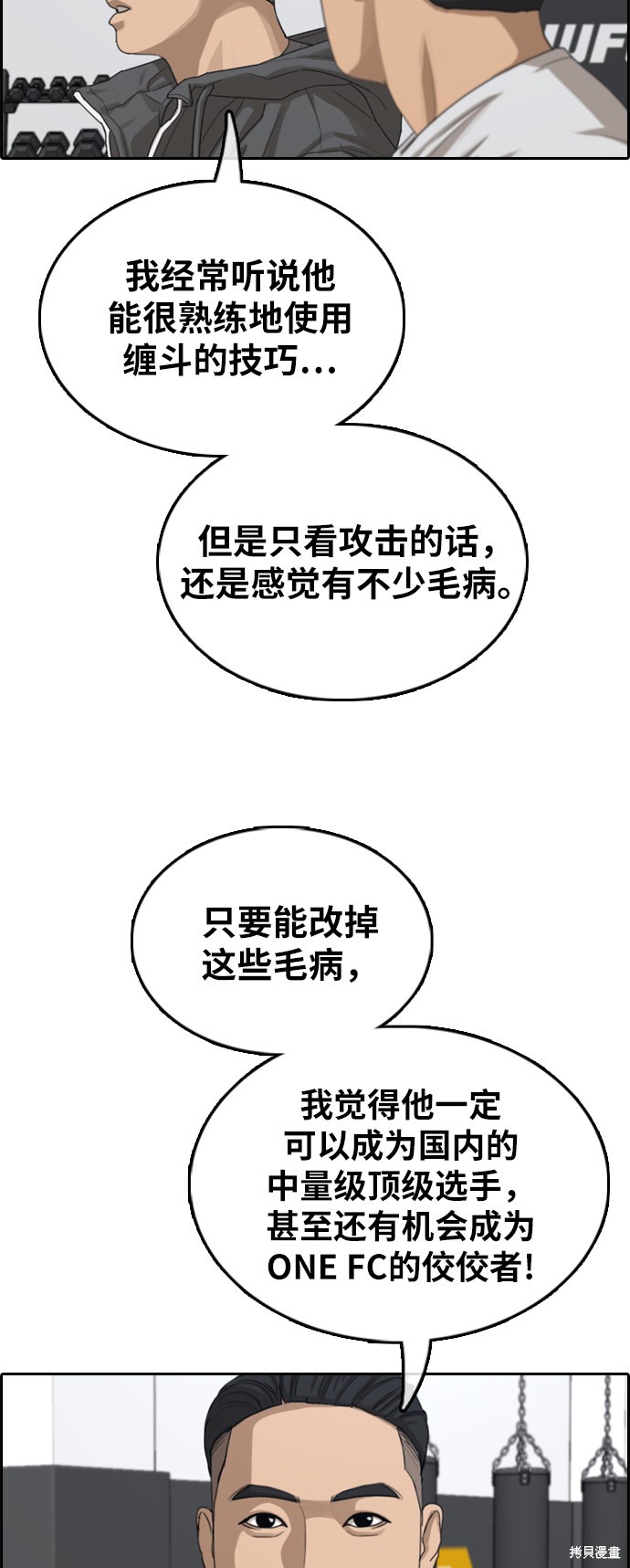 《青春白卷》漫画最新章节第372话免费下拉式在线观看章节第【73】张图片