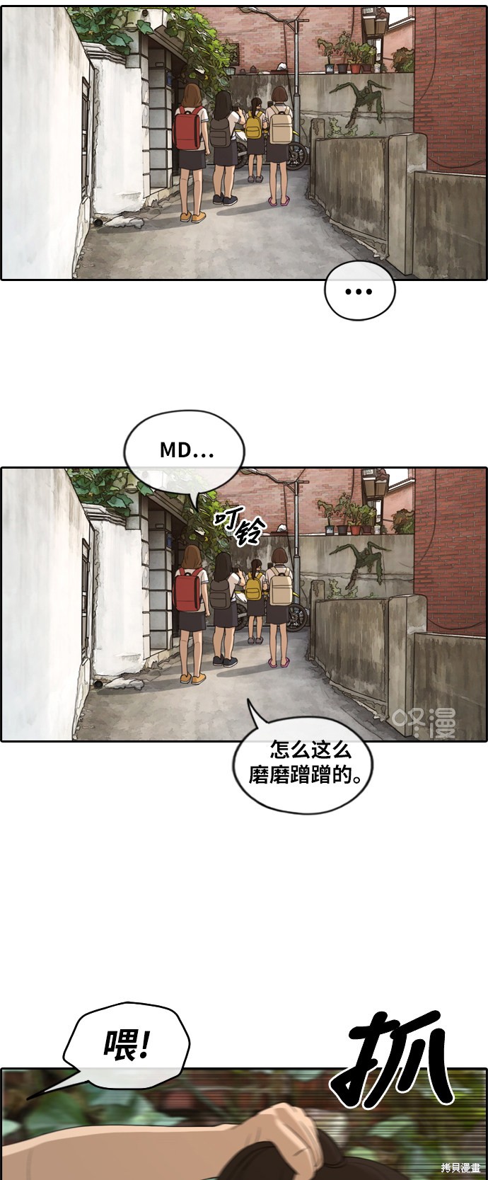 《青春白卷》漫画最新章节第247话免费下拉式在线观看章节第【12】张图片