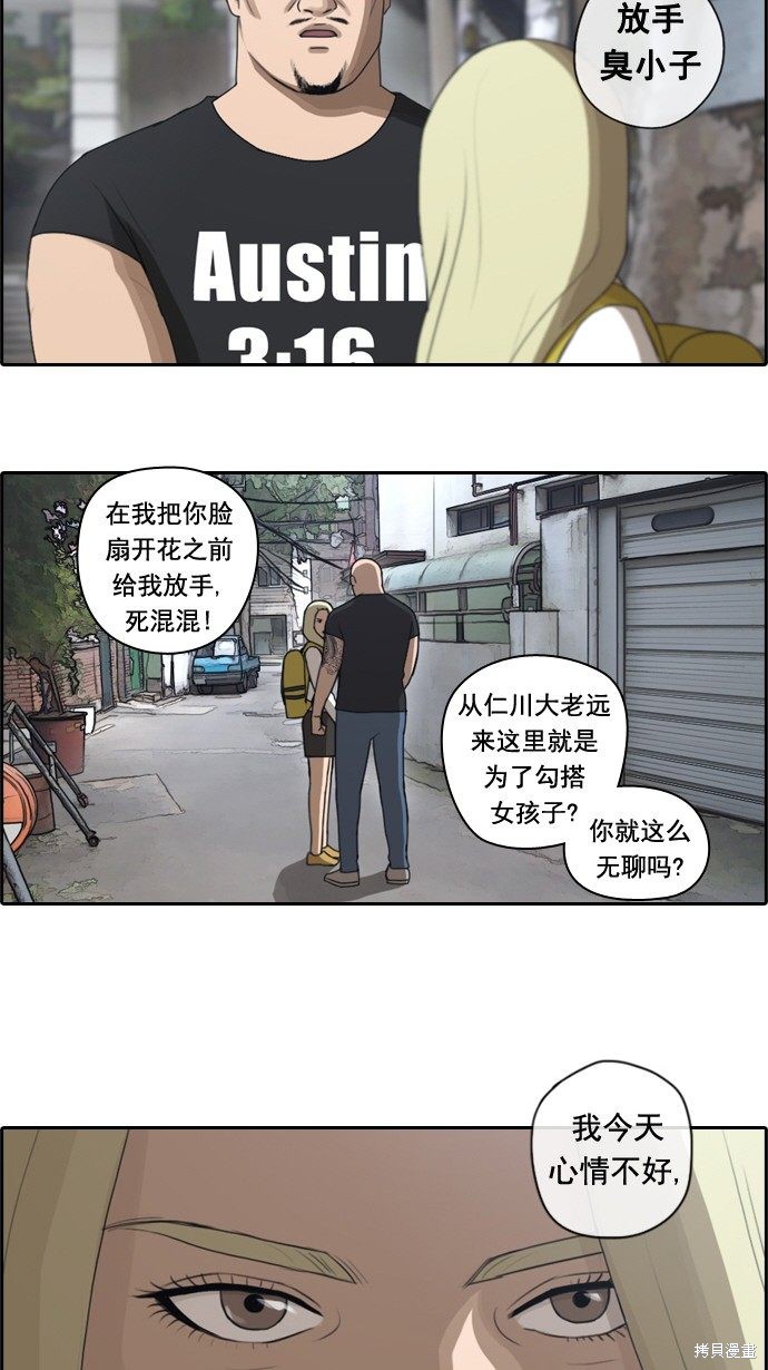 《青春白卷》漫画最新章节第42话免费下拉式在线观看章节第【22】张图片