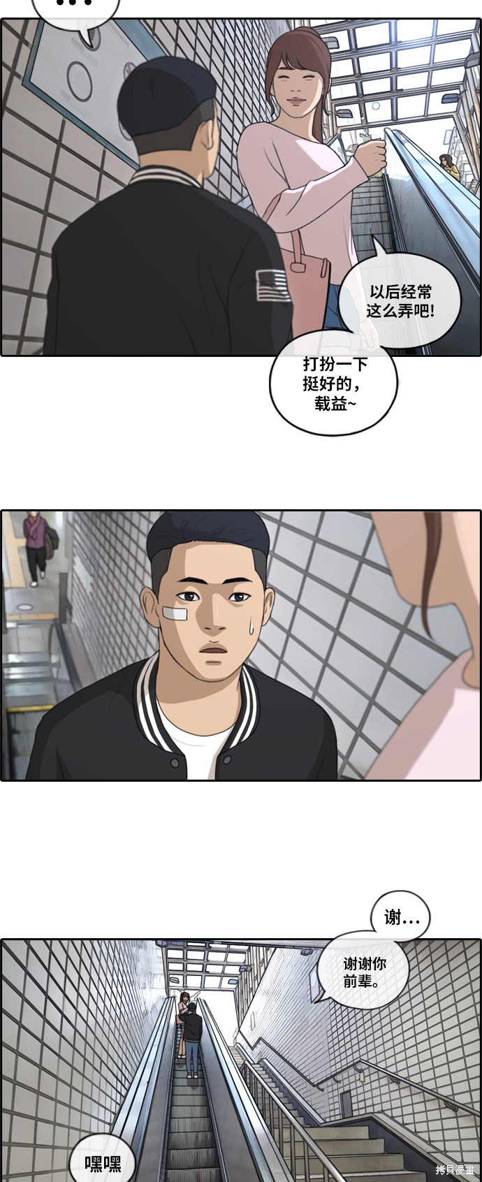 《青春白卷》漫画最新章节第147话免费下拉式在线观看章节第【20】张图片