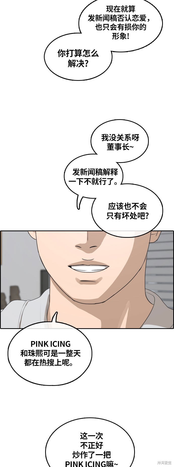 《青春白卷》漫画最新章节第303话免费下拉式在线观看章节第【62】张图片