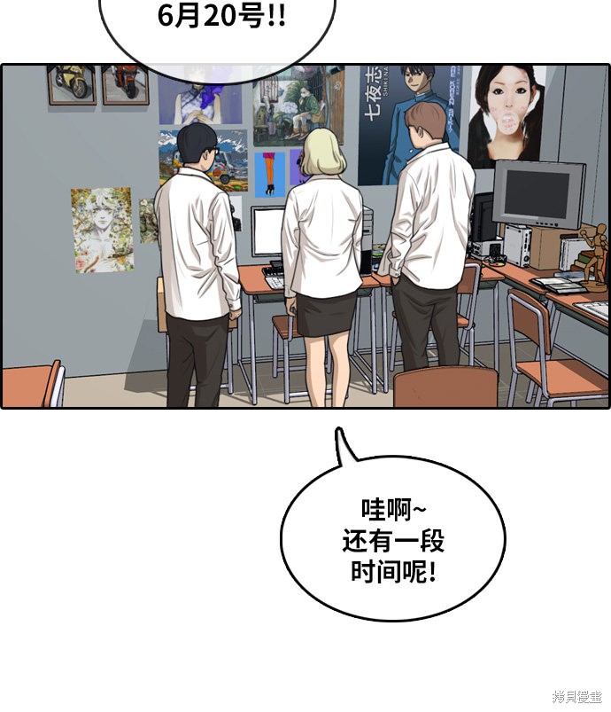 《青春白卷》漫画最新章节第300话免费下拉式在线观看章节第【67】张图片