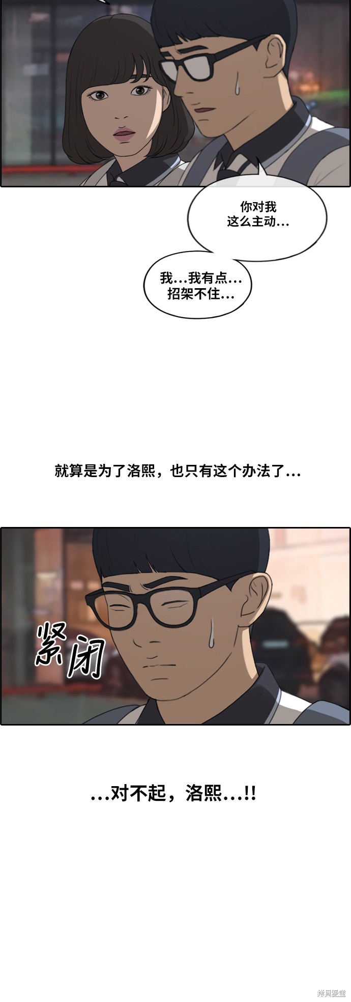 《青春白卷》漫画最新章节第223话免费下拉式在线观看章节第【20】张图片