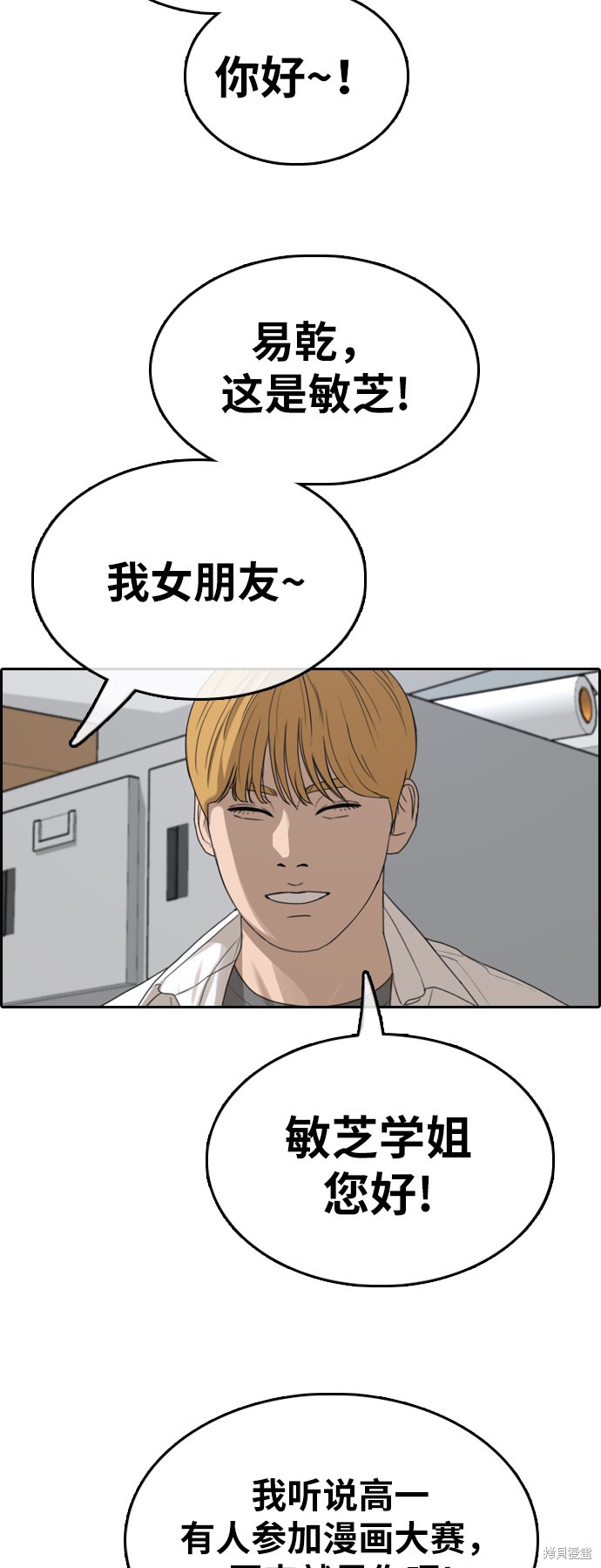 《青春白卷》漫画最新章节第325话免费下拉式在线观看章节第【59】张图片