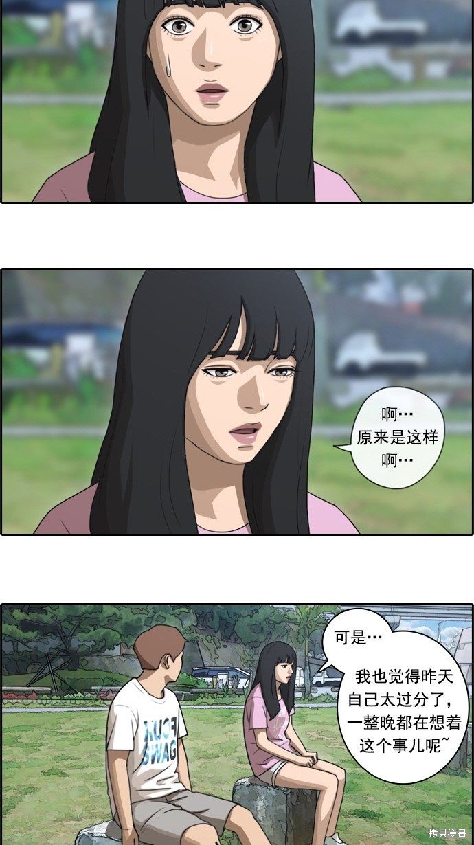 《青春白卷》漫画最新章节第76话免费下拉式在线观看章节第【14】张图片