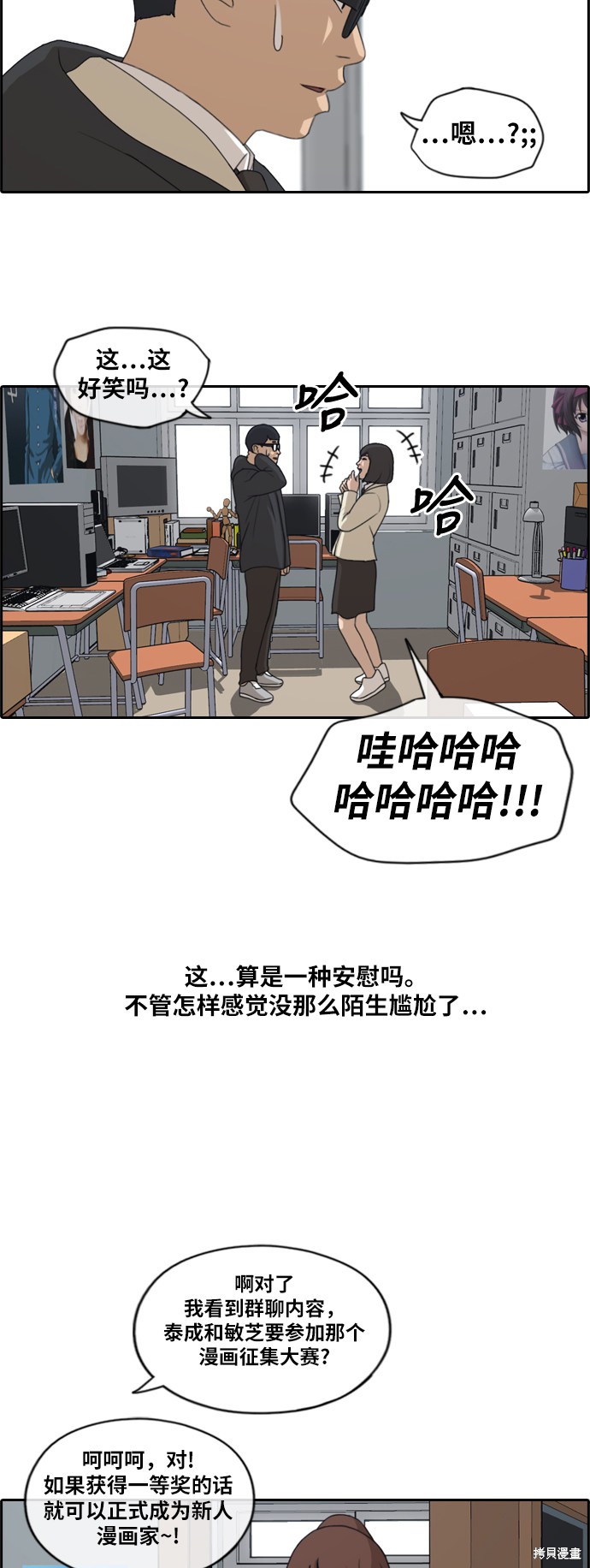 《青春白卷》漫画最新章节第168话免费下拉式在线观看章节第【66】张图片