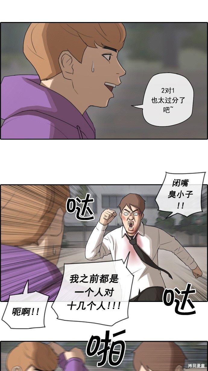 《青春白卷》漫画最新章节第53话免费下拉式在线观看章节第【51】张图片