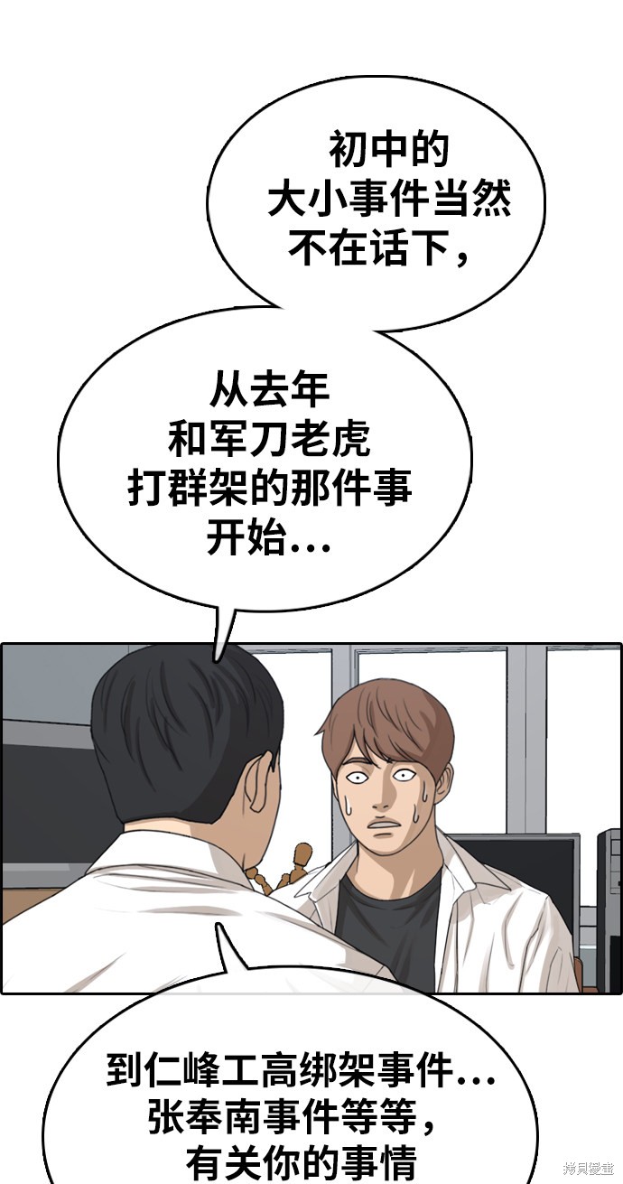 《青春白卷》漫画最新章节第331话免费下拉式在线观看章节第【36】张图片