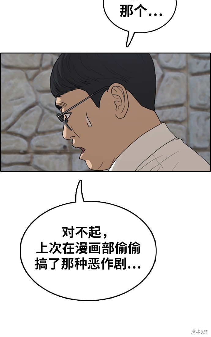 《青春白卷》漫画最新章节第337话免费下拉式在线观看章节第【56】张图片