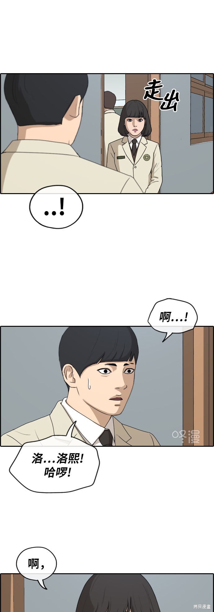 《青春白卷》漫画最新章节第261话免费下拉式在线观看章节第【96】张图片