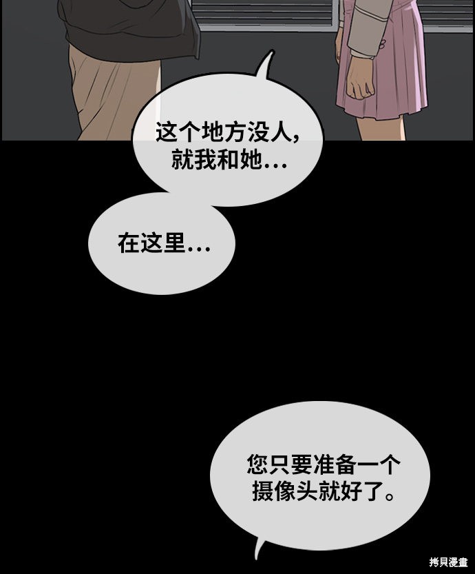 《青春白卷》漫画最新章节第297话免费下拉式在线观看章节第【93】张图片