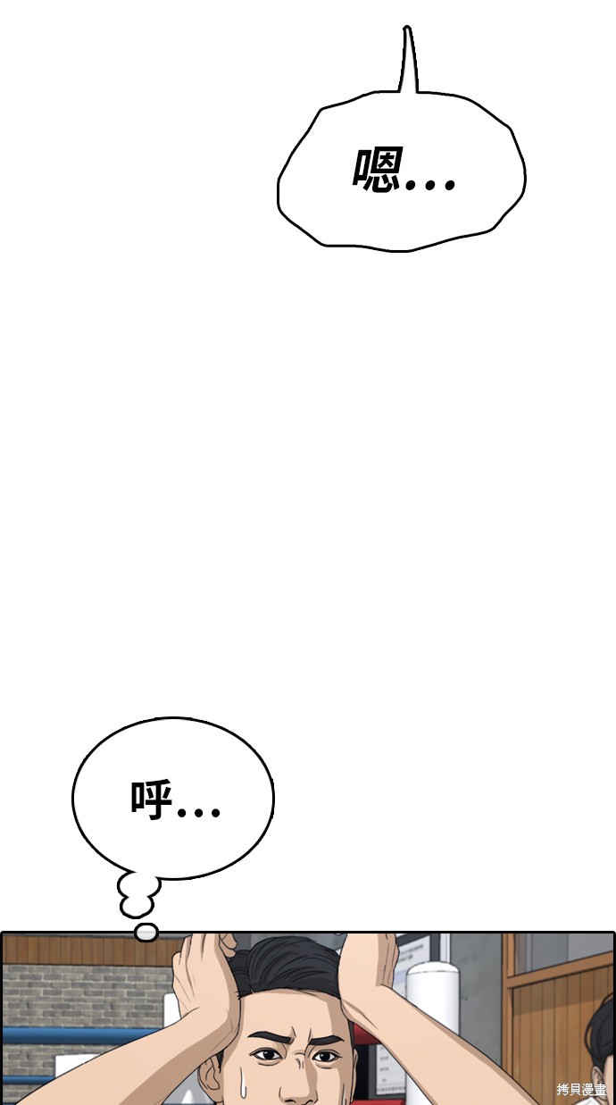 《青春白卷》漫画最新章节第318话免费下拉式在线观看章节第【57】张图片