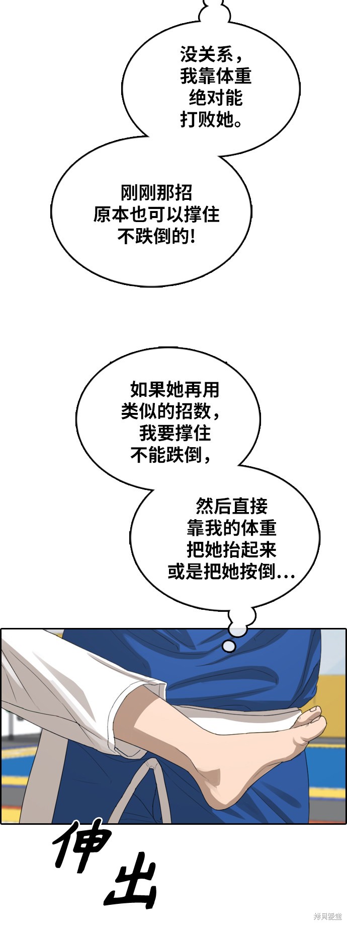 《青春白卷》漫画最新章节第375话免费下拉式在线观看章节第【24】张图片