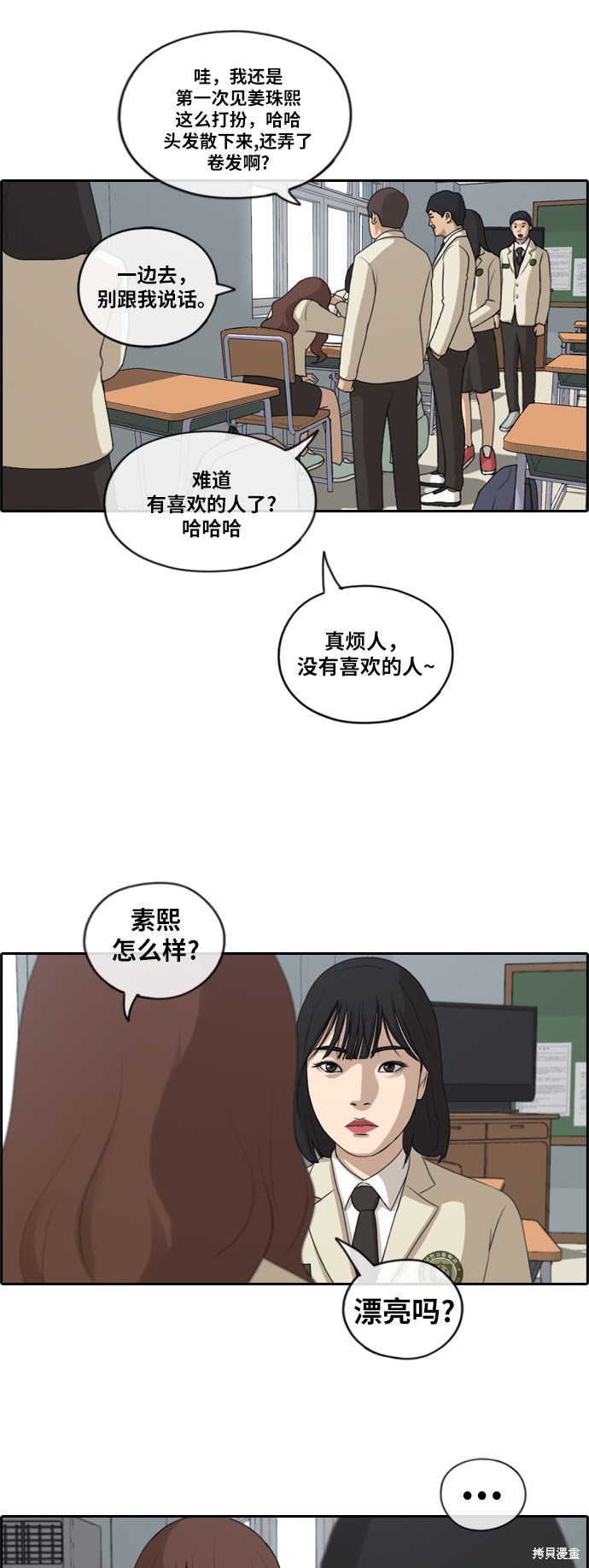 《青春白卷》漫画最新章节第172话免费下拉式在线观看章节第【23】张图片