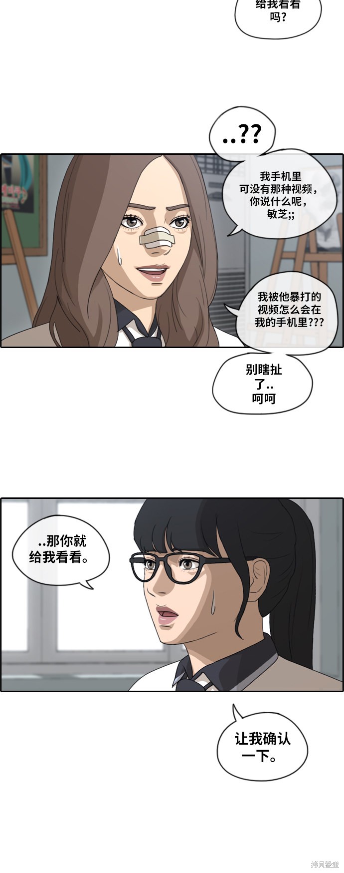 《青春白卷》漫画最新章节第109话免费下拉式在线观看章节第【31】张图片