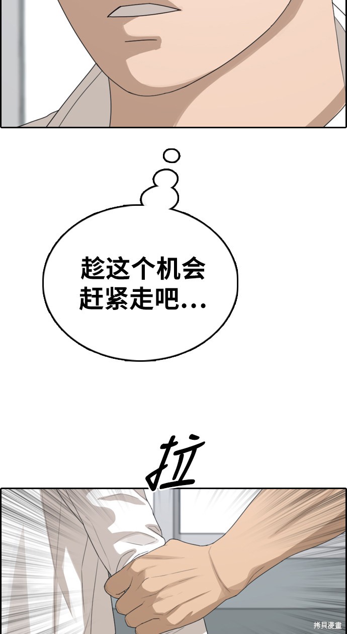 《青春白卷》漫画最新章节第337话免费下拉式在线观看章节第【18】张图片