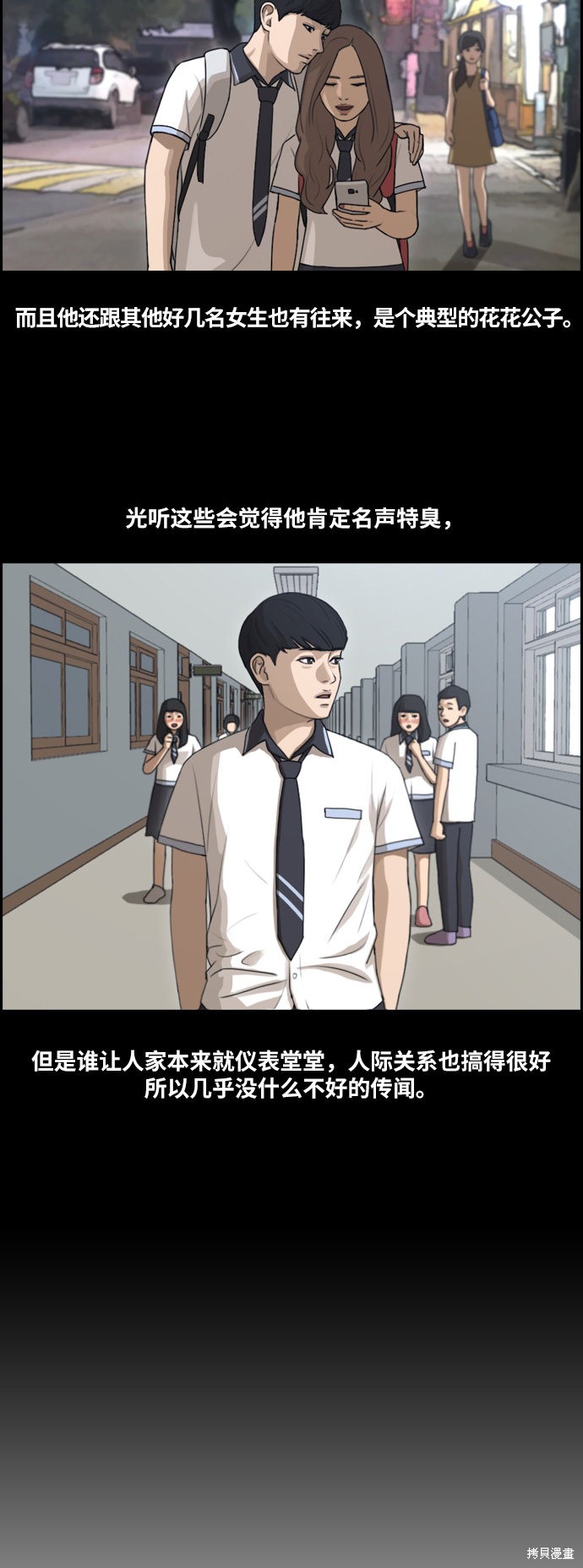 《青春白卷》漫画最新章节第106话免费下拉式在线观看章节第【20】张图片