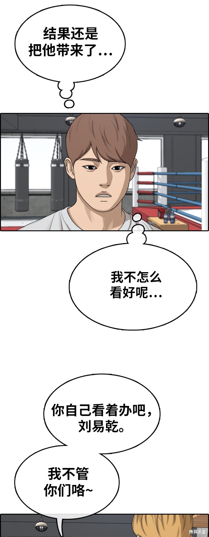 《青春白卷》漫画最新章节第357话免费下拉式在线观看章节第【36】张图片