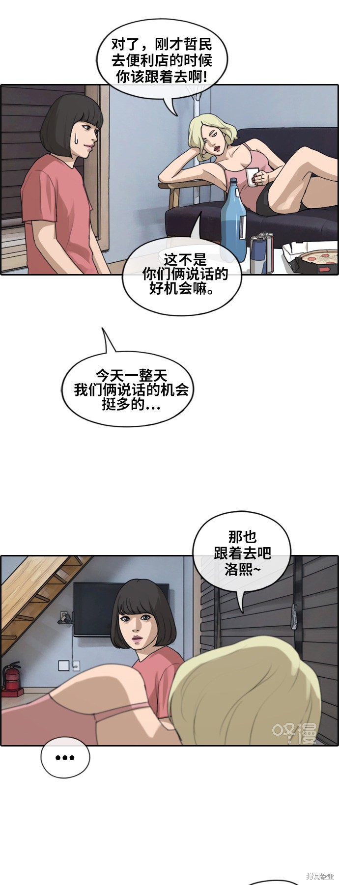 《青春白卷》漫画最新章节第231话免费下拉式在线观看章节第【20】张图片