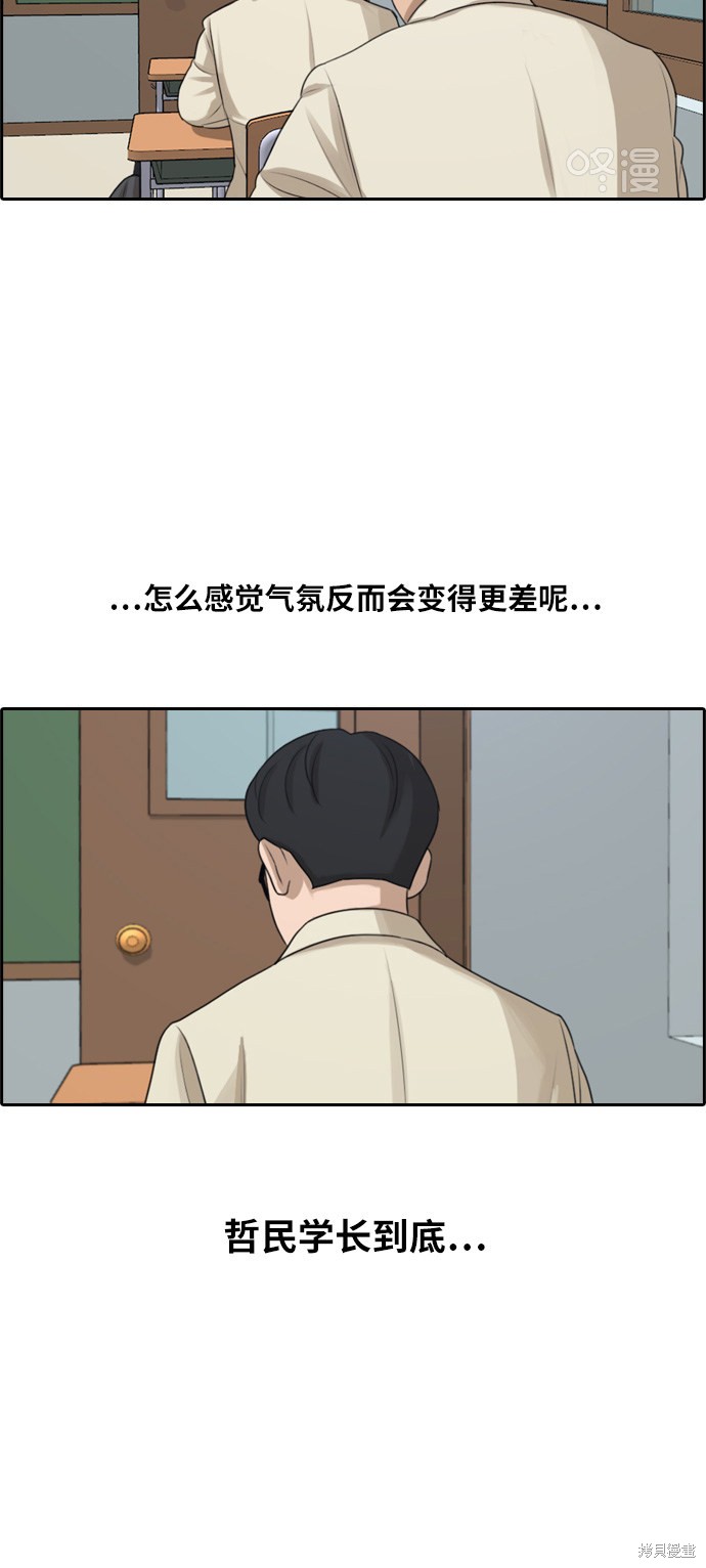 《青春白卷》漫画最新章节第284话免费下拉式在线观看章节第【20】张图片