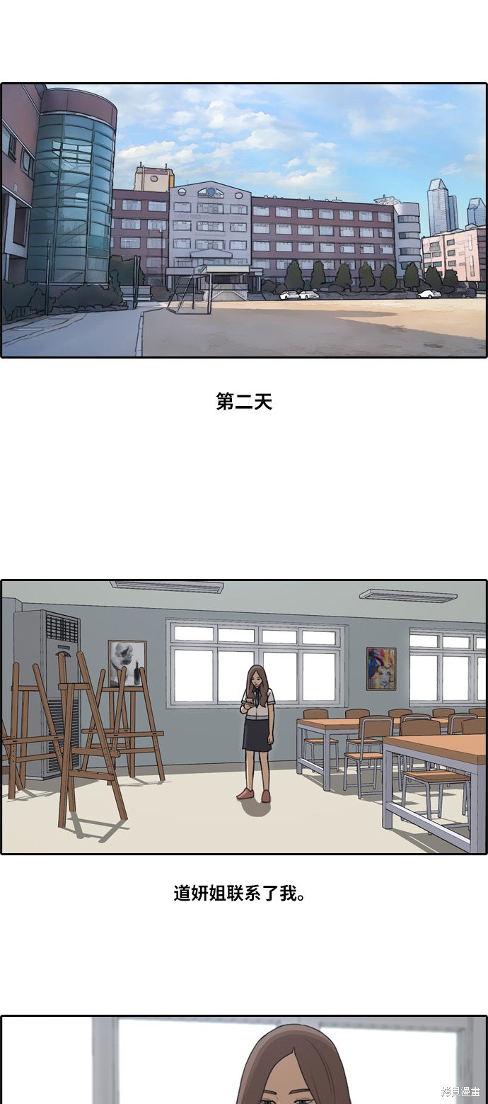 《青春白卷》漫画最新章节第100话免费下拉式在线观看章节第【27】张图片