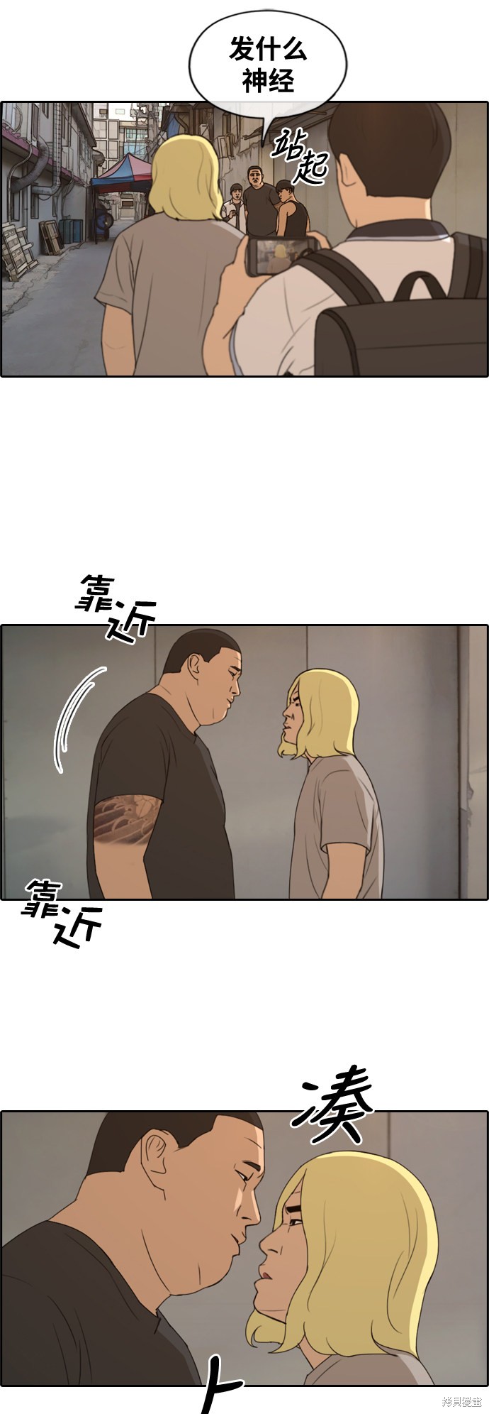 《青春白卷》漫画最新章节第226话免费下拉式在线观看章节第【23】张图片