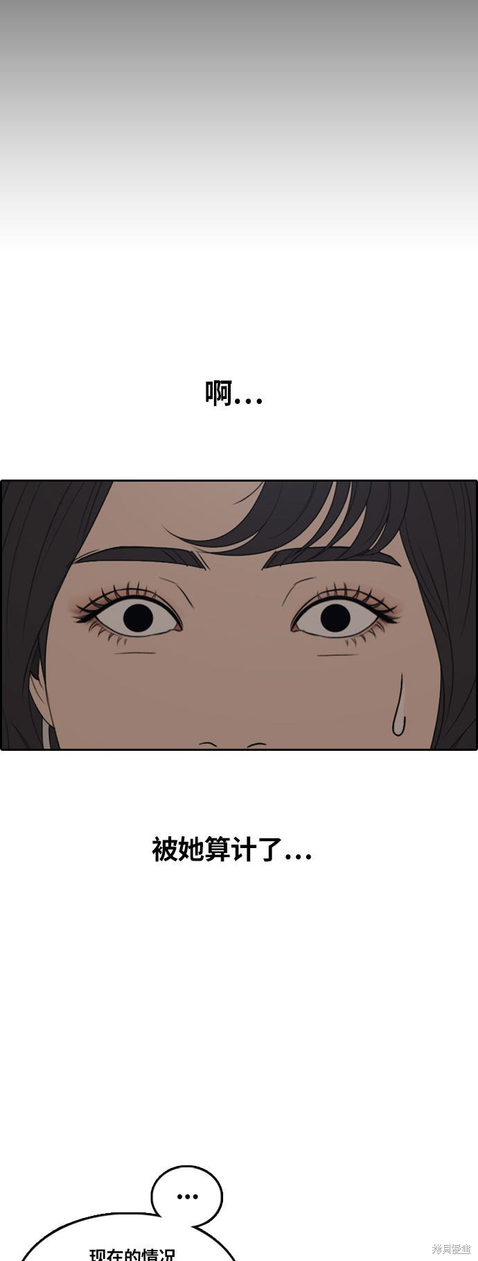 《青春白卷》漫画最新章节第292话免费下拉式在线观看章节第【31】张图片