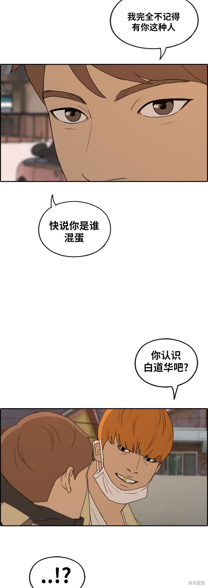 《青春白卷》漫画最新章节第263话免费下拉式在线观看章节第【3】张图片