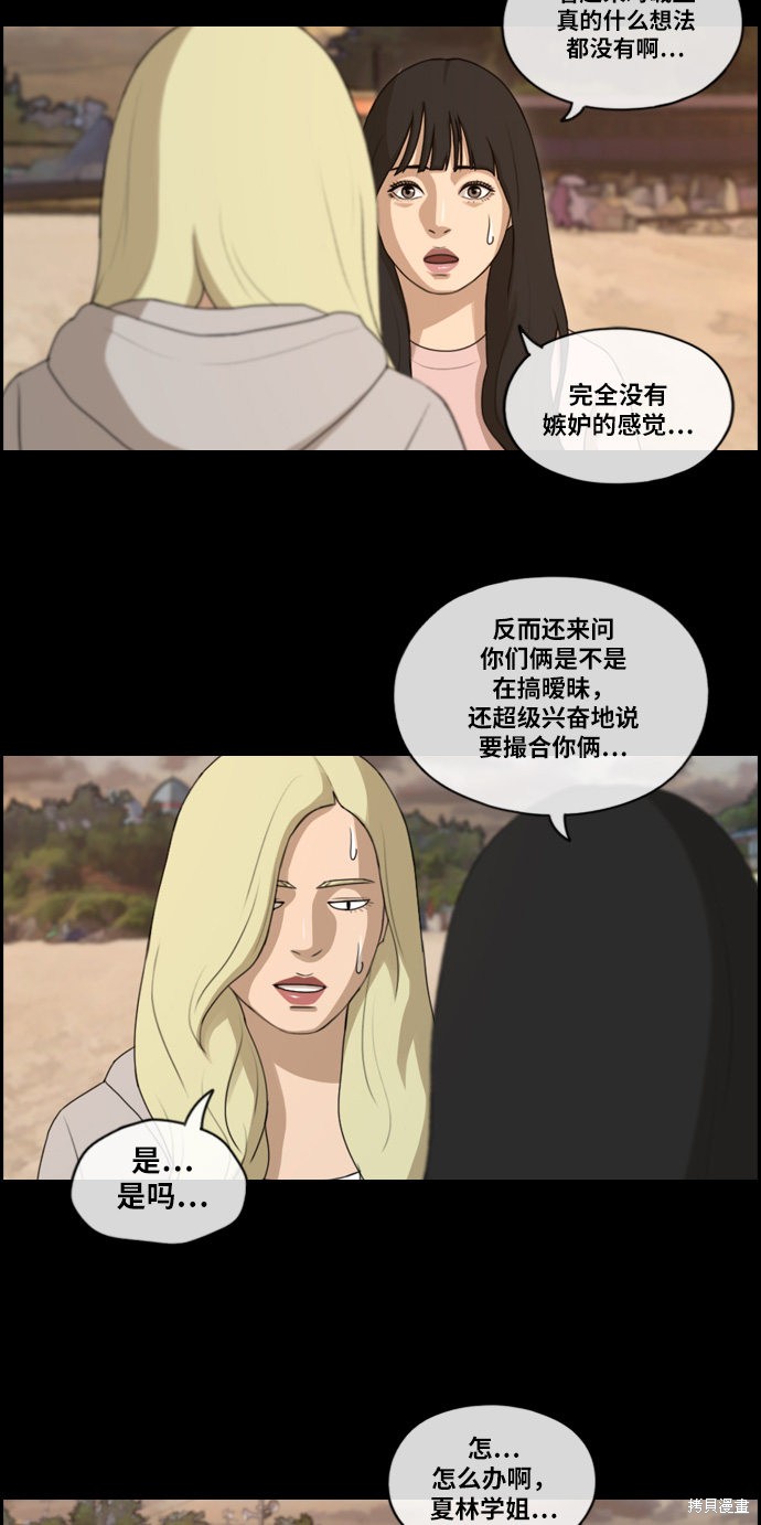 《青春白卷》漫画最新章节第217话免费下拉式在线观看章节第【43】张图片