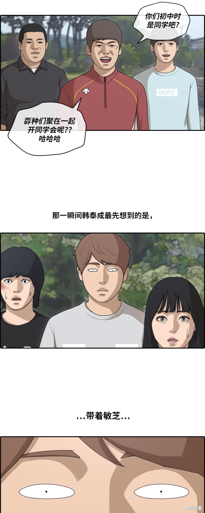 《青春白卷》漫画最新章节第142话免费下拉式在线观看章节第【4】张图片