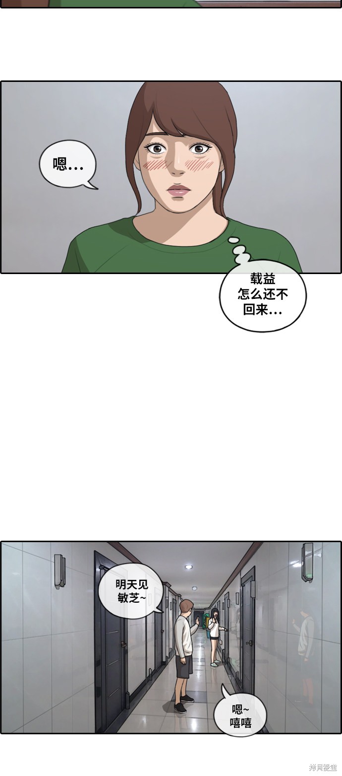 《青春白卷》漫画最新章节第140话免费下拉式在线观看章节第【11】张图片