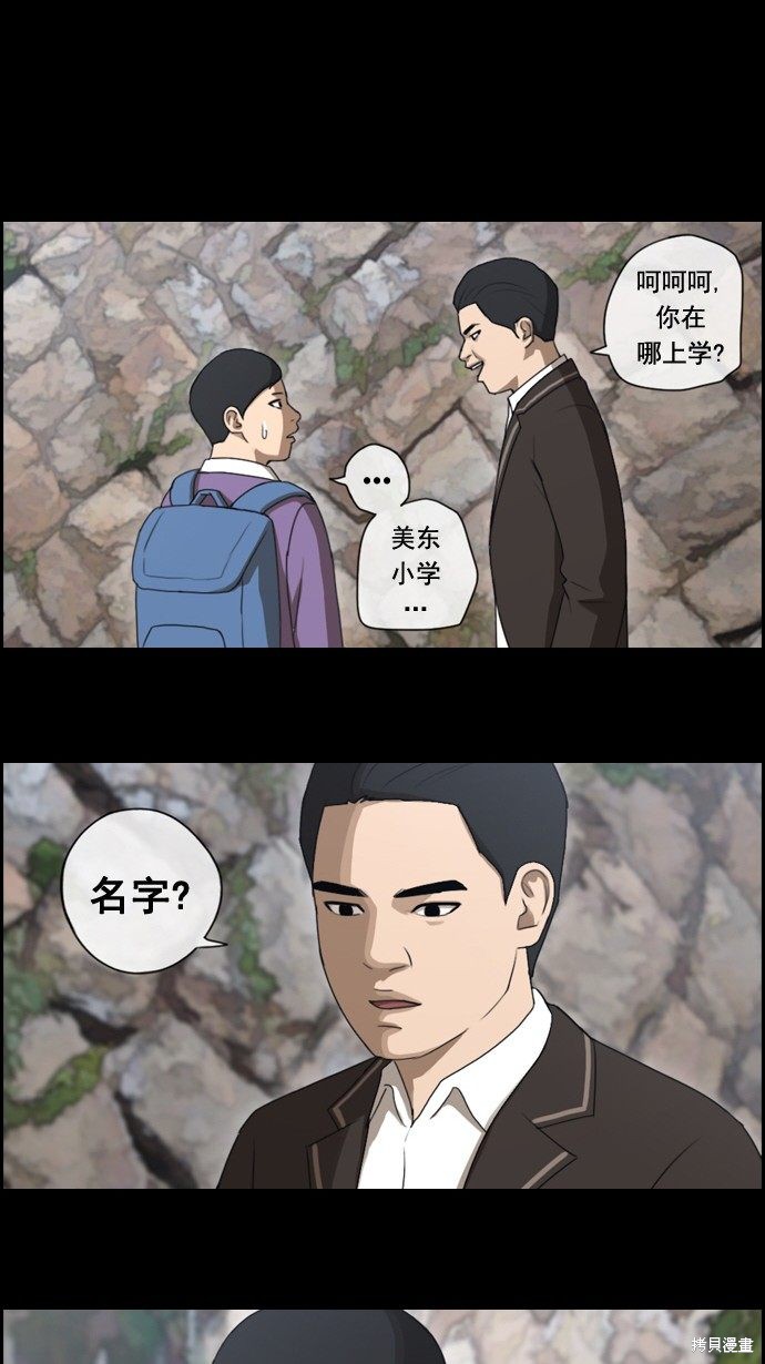 《青春白卷》漫画最新章节第49话免费下拉式在线观看章节第【31】张图片