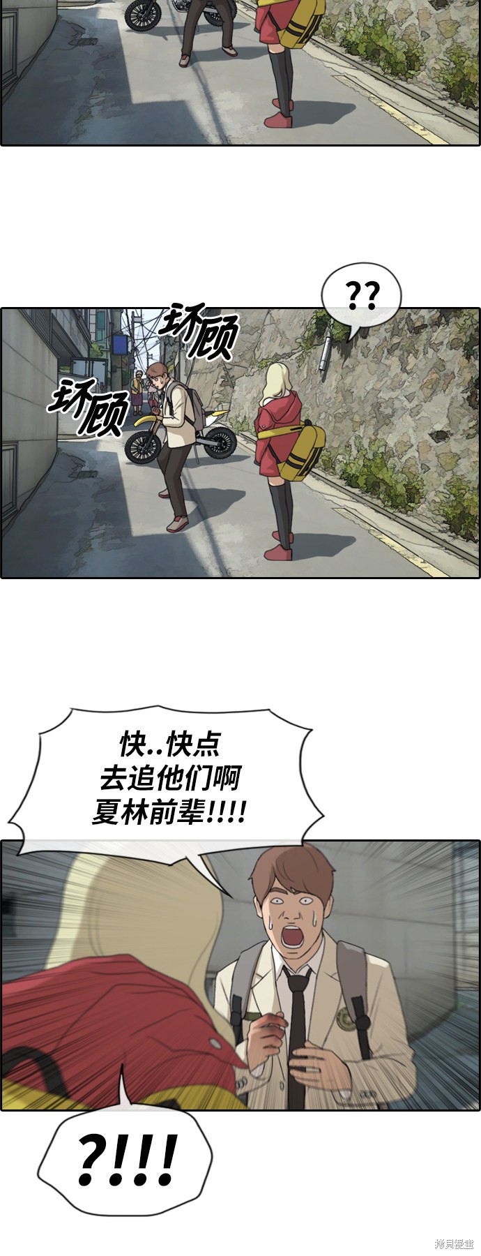 《青春白卷》漫画最新章节第180话免费下拉式在线观看章节第【37】张图片