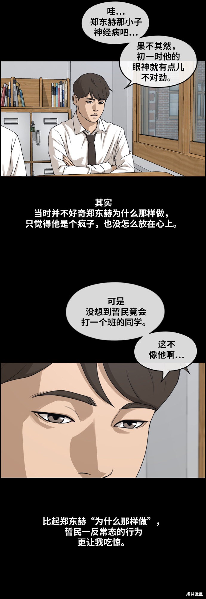 《青春白卷》漫画最新章节第268话免费下拉式在线观看章节第【19】张图片