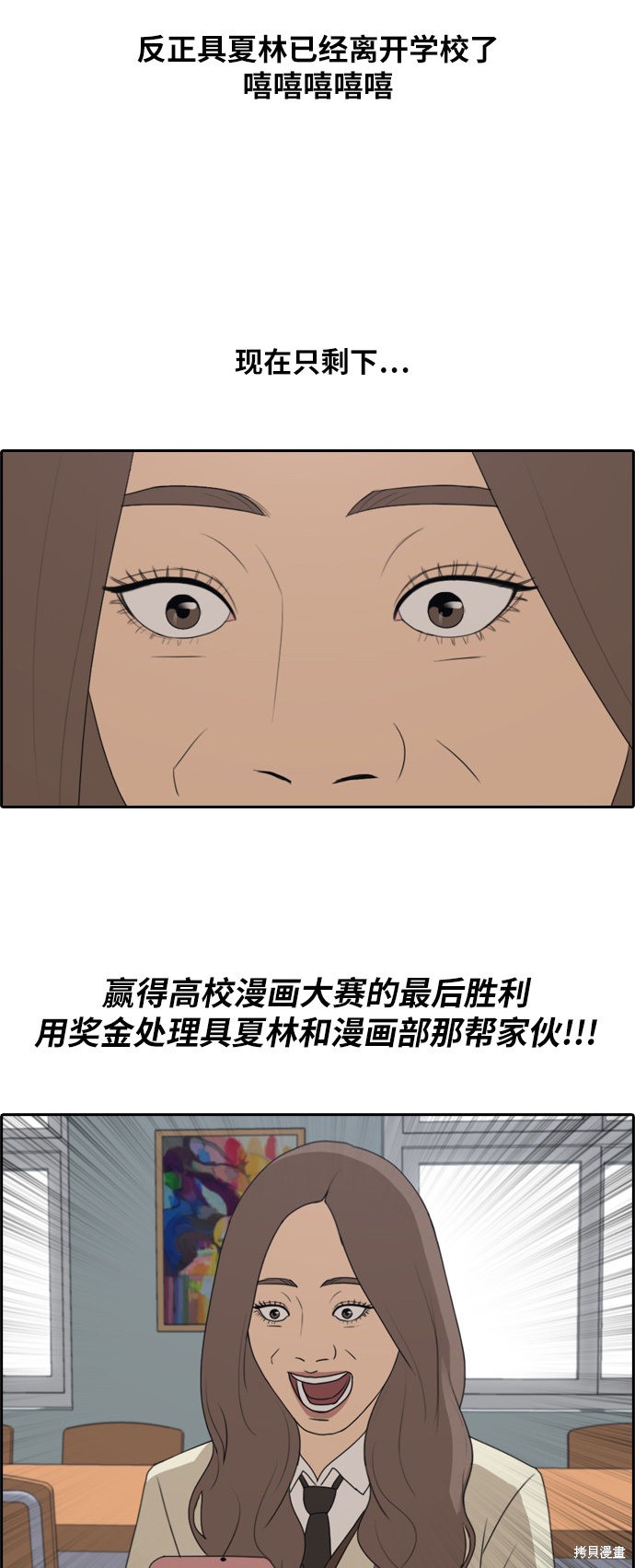 《青春白卷》漫画最新章节第184话免费下拉式在线观看章节第【18】张图片