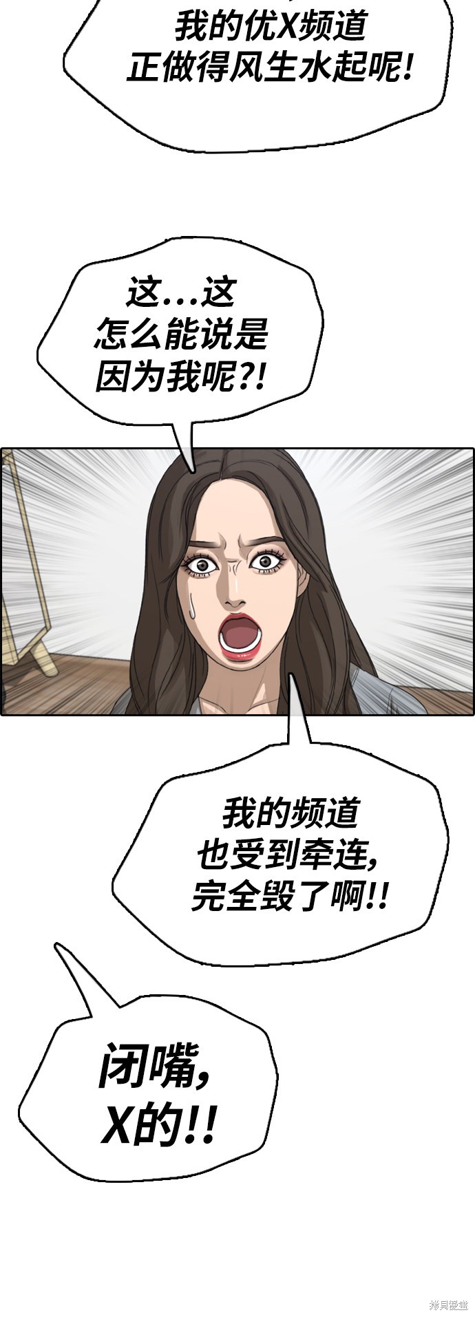 《青春白卷》漫画最新章节第366话免费下拉式在线观看章节第【30】张图片