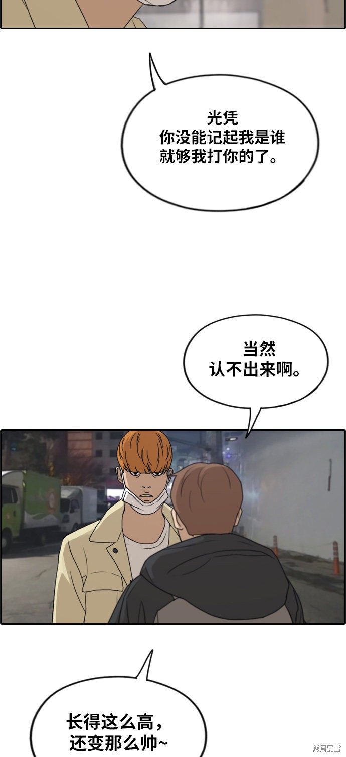 《青春白卷》漫画最新章节第273话免费下拉式在线观看章节第【64】张图片