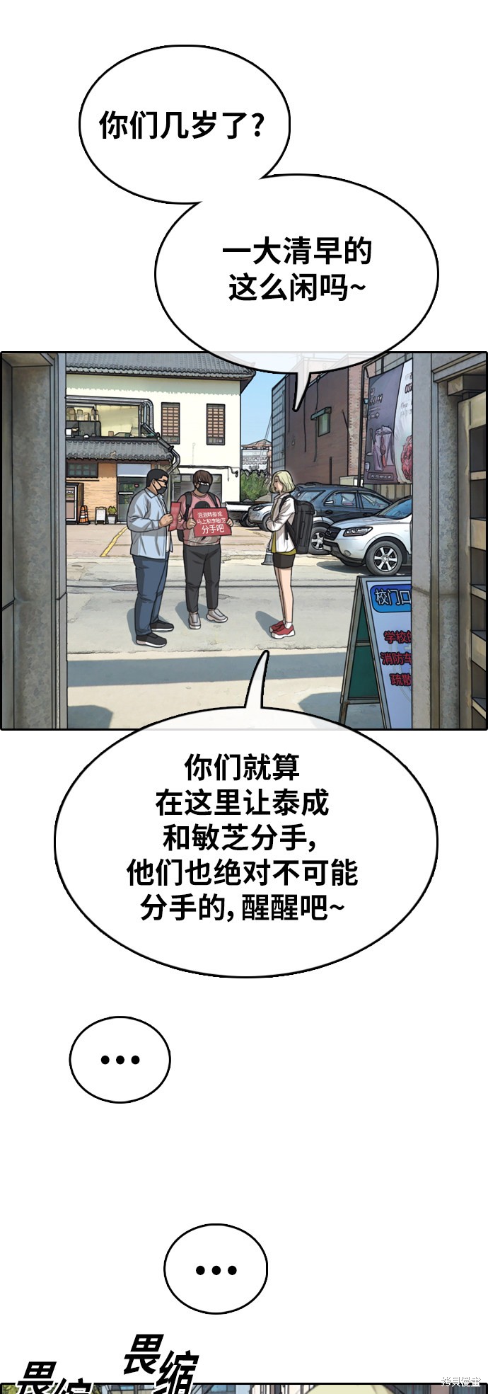 《青春白卷》漫画最新章节第346话免费下拉式在线观看章节第【25】张图片