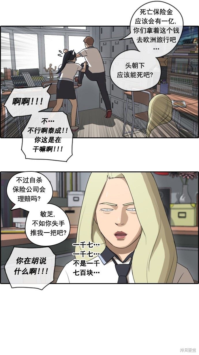 《青春白卷》漫画最新章节第65话免费下拉式在线观看章节第【19】张图片