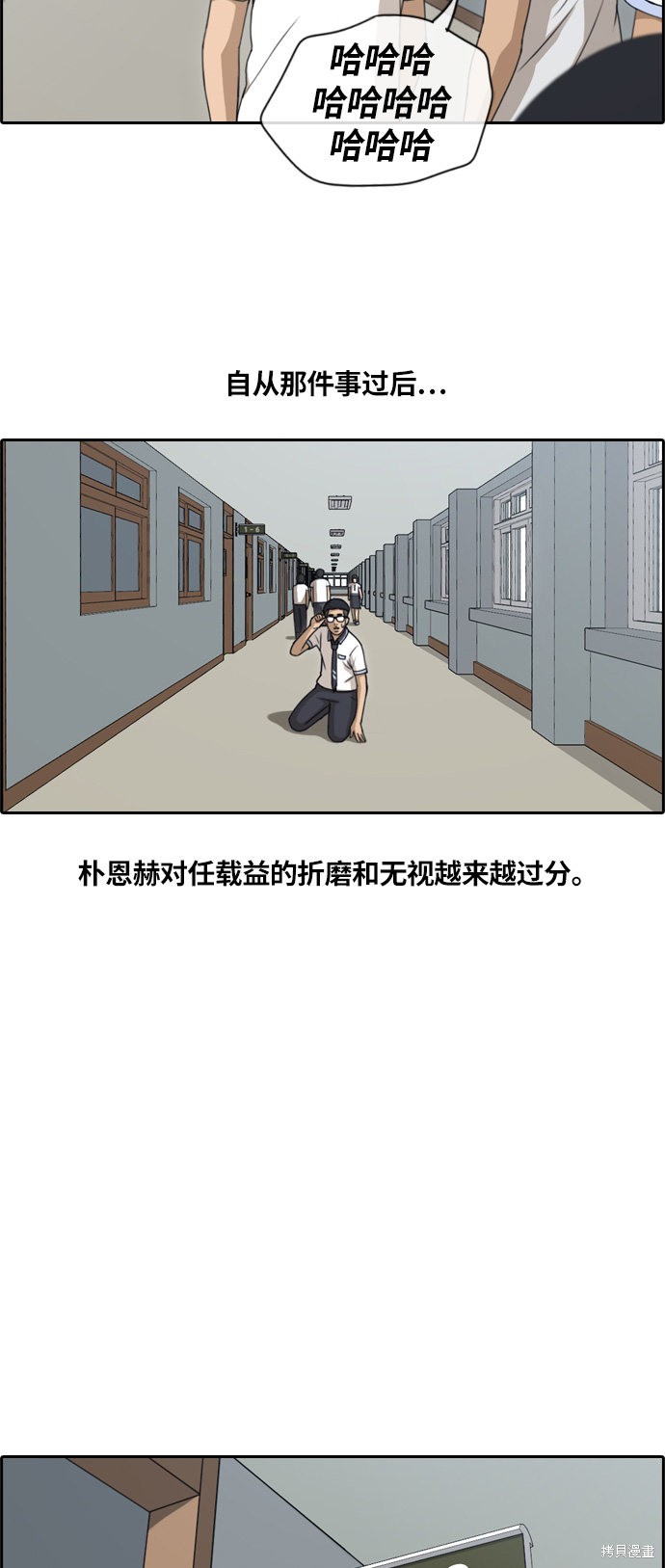 《青春白卷》漫画最新章节第134话免费下拉式在线观看章节第【10】张图片