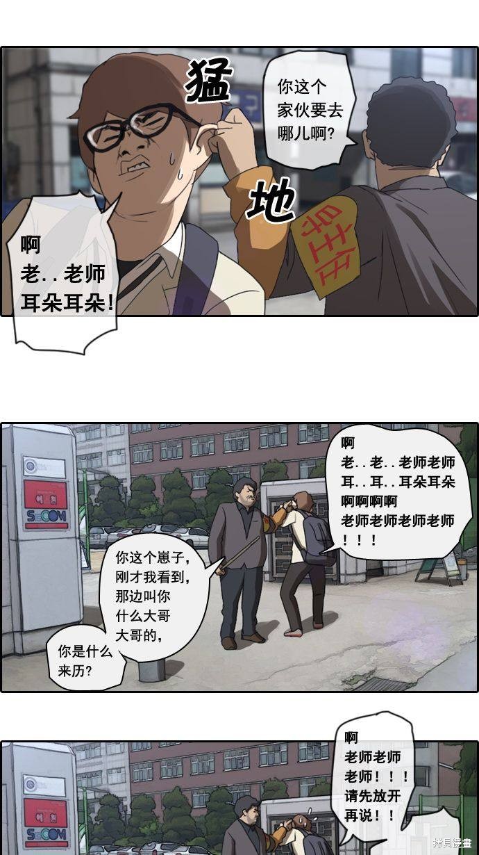 《青春白卷》漫画最新章节第2话免费下拉式在线观看章节第【10】张图片