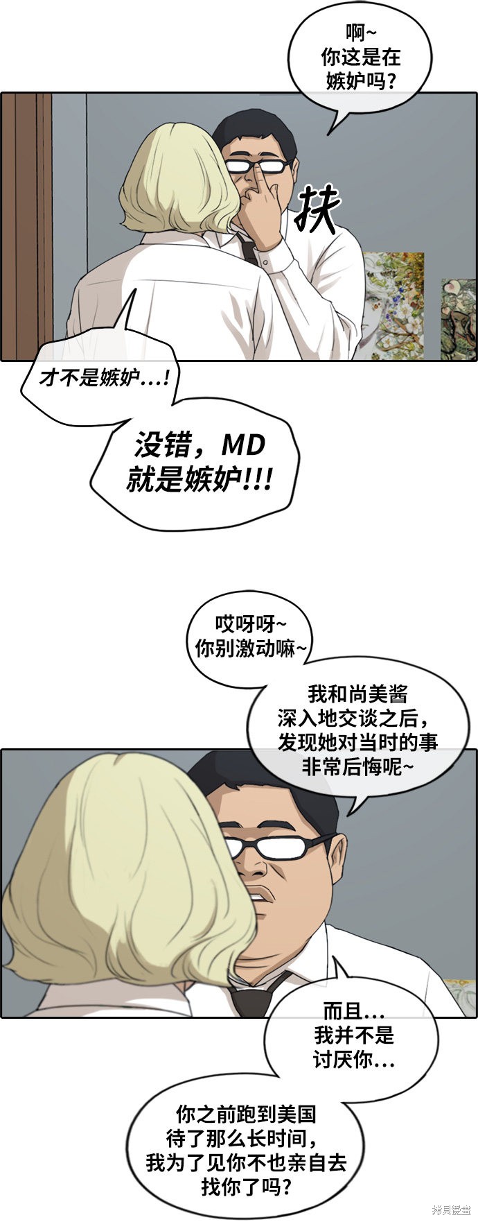 《青春白卷》漫画最新章节第254话免费下拉式在线观看章节第【23】张图片