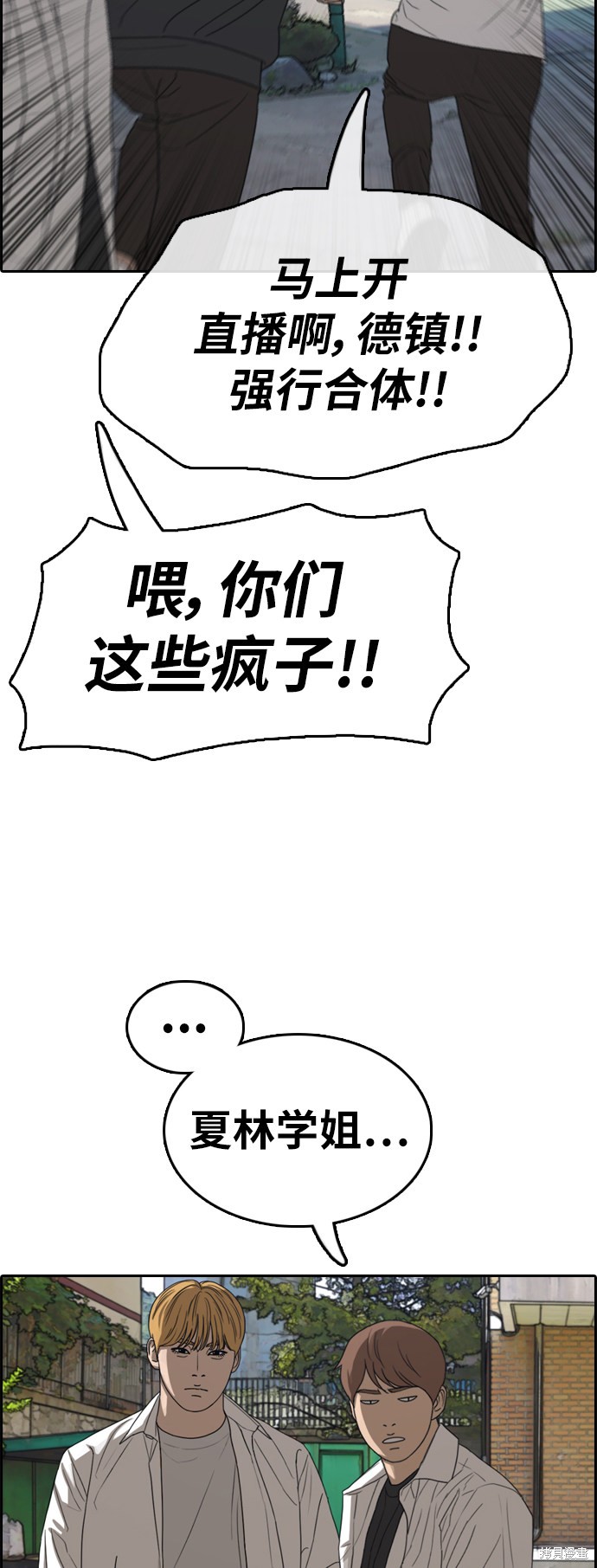 《青春白卷》漫画最新章节第361话免费下拉式在线观看章节第【17】张图片