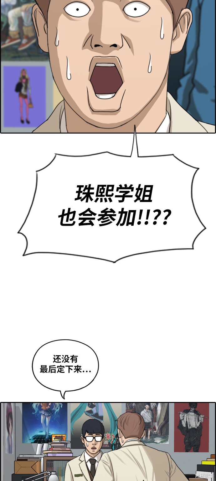 《青春白卷》漫画最新章节第283话免费下拉式在线观看章节第【14】张图片