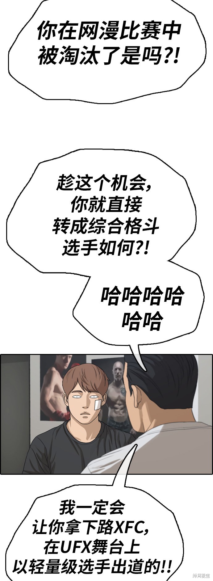 《青春白卷》漫画最新章节第349话免费下拉式在线观看章节第【23】张图片