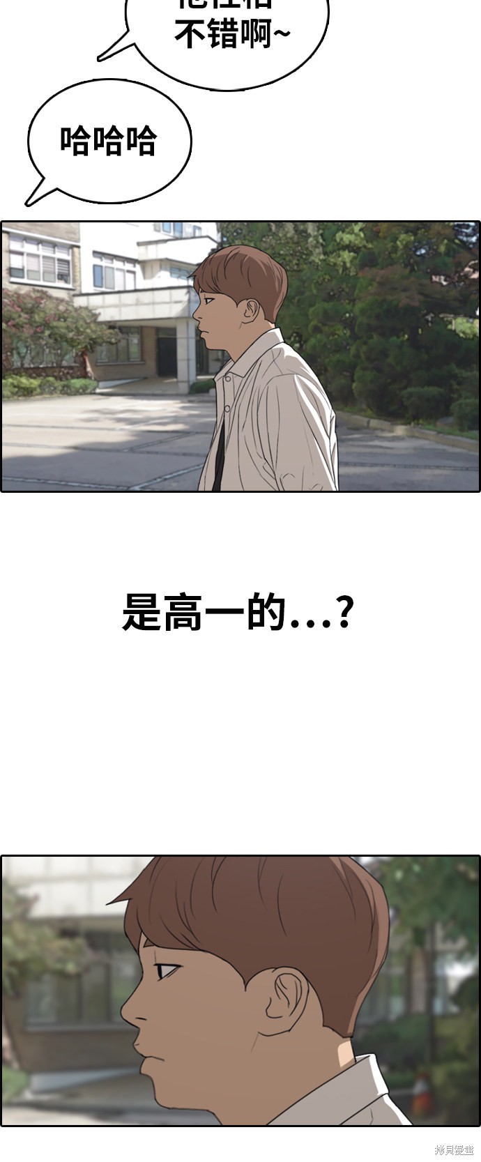 《青春白卷》漫画最新章节第325话免费下拉式在线观看章节第【53】张图片