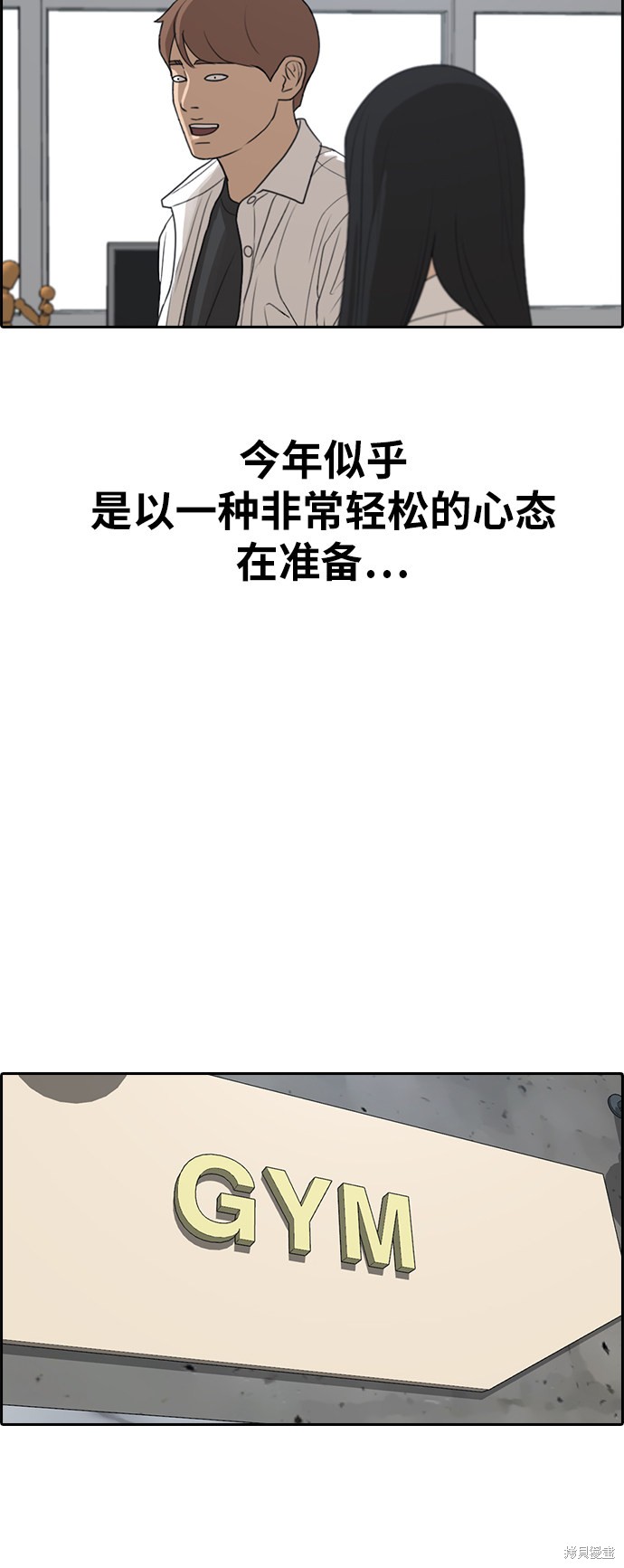 《青春白卷》漫画最新章节第322话免费下拉式在线观看章节第【63】张图片