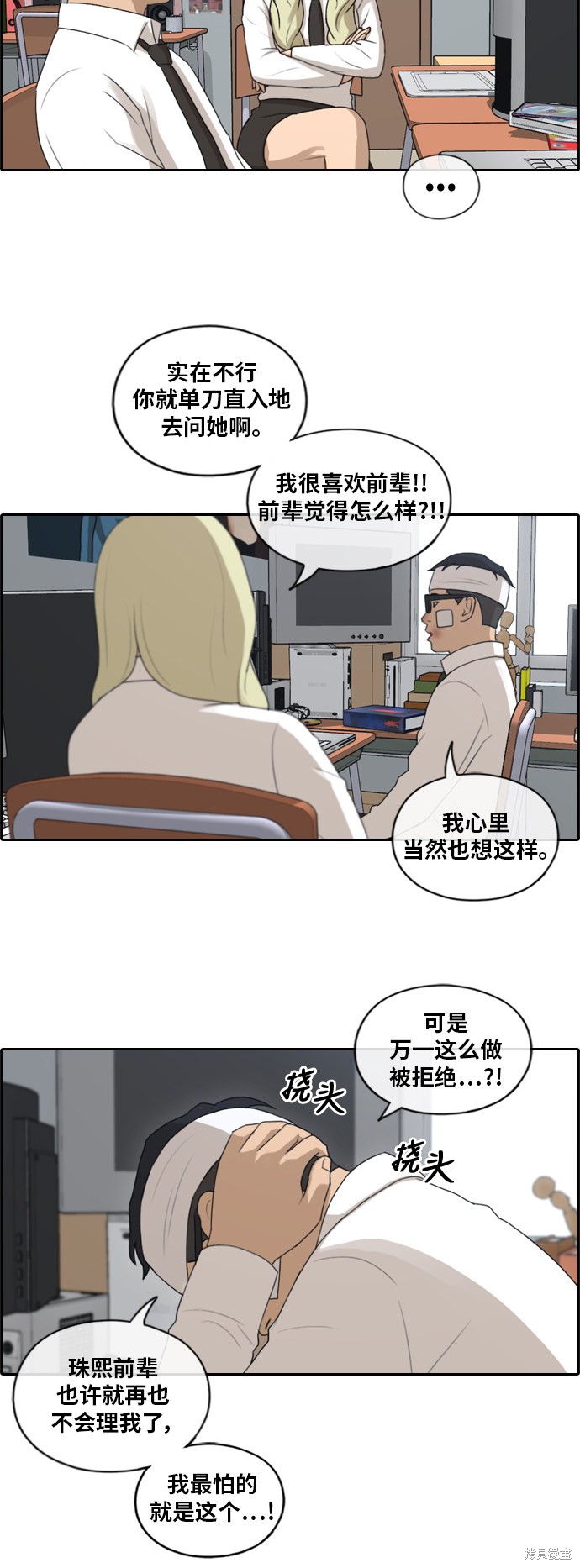 《青春白卷》漫画最新章节第157话免费下拉式在线观看章节第【32】张图片