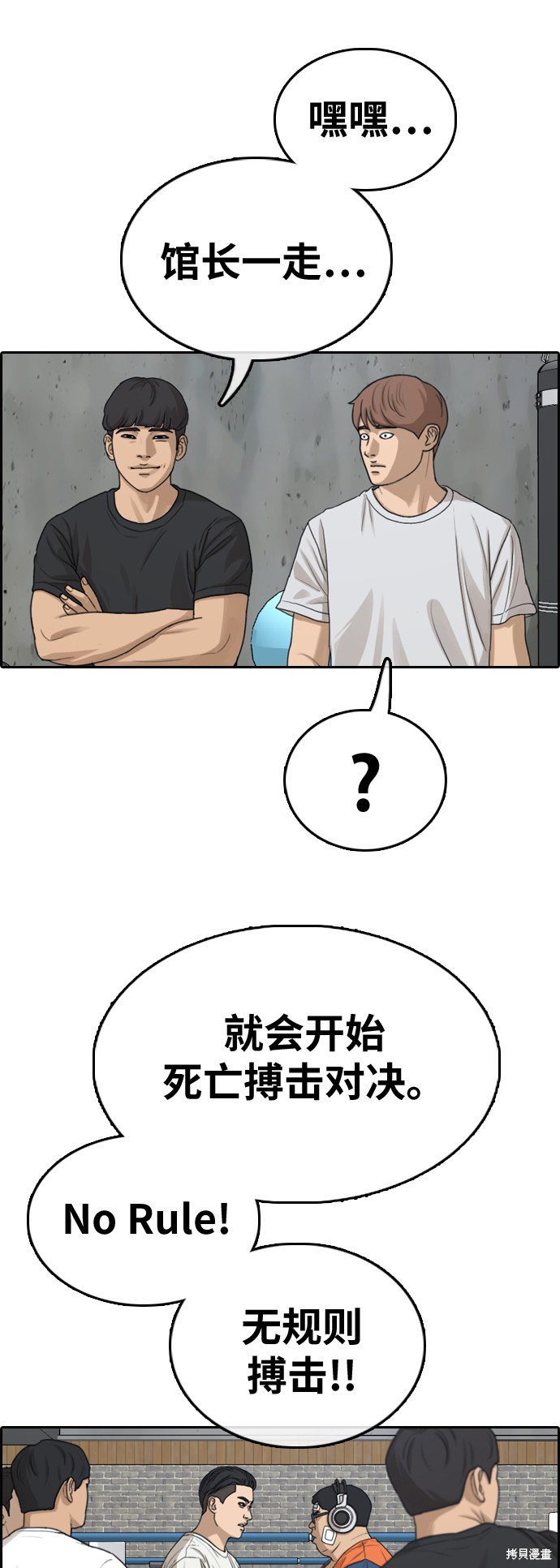 《青春白卷》漫画最新章节第323话免费下拉式在线观看章节第【18】张图片