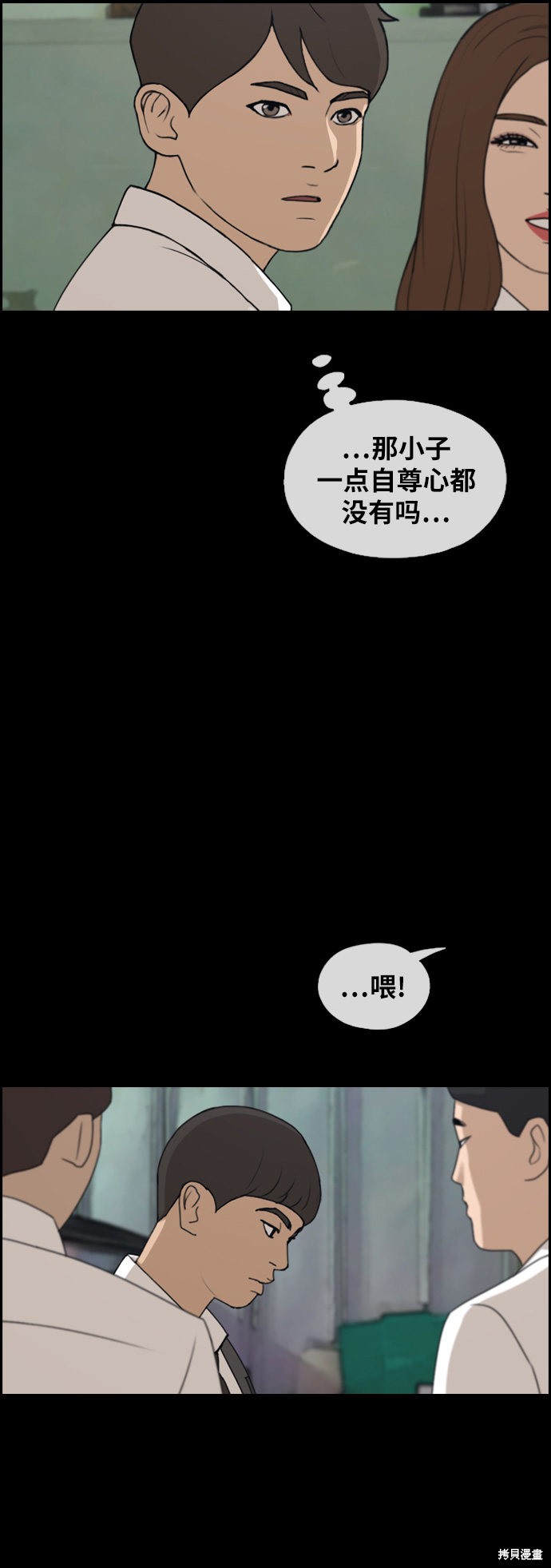 《青春白卷》漫画最新章节第268话免费下拉式在线观看章节第【8】张图片